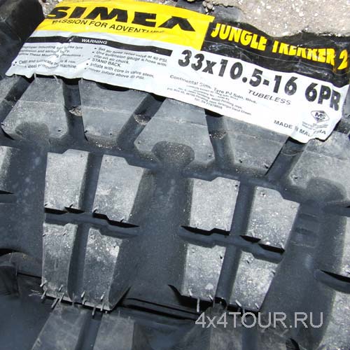 Simex Jungle 33-10.5-16